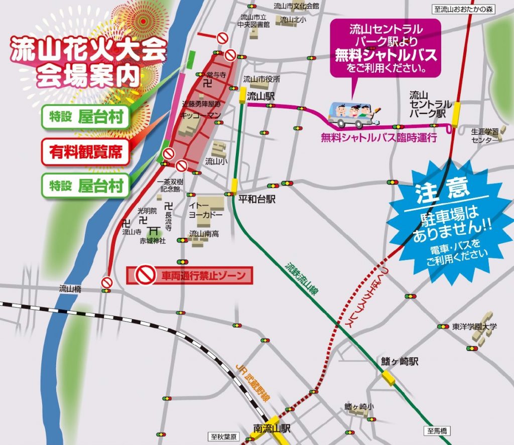 nagareyama-hanabi-map